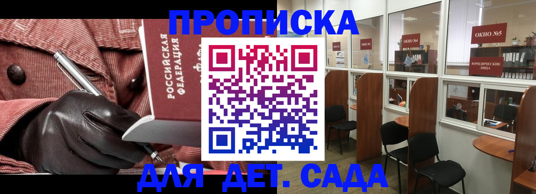 временная регистрация для всех в Вытегре