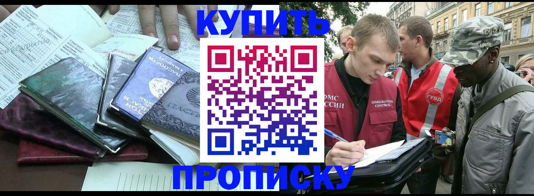 временная регистрация поиск в Вытегре