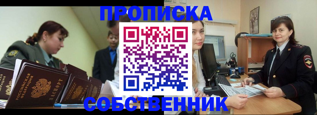 временная регистрация недорого в Вытегре