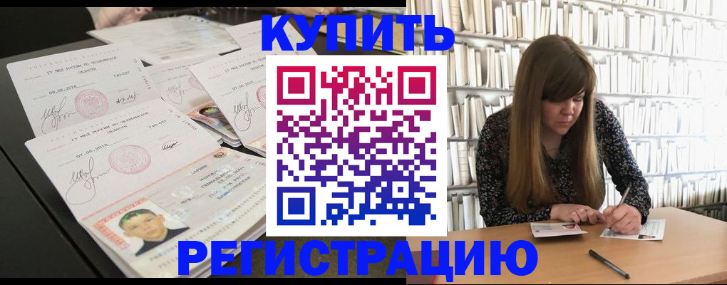 прописка 2025 в Вытегре