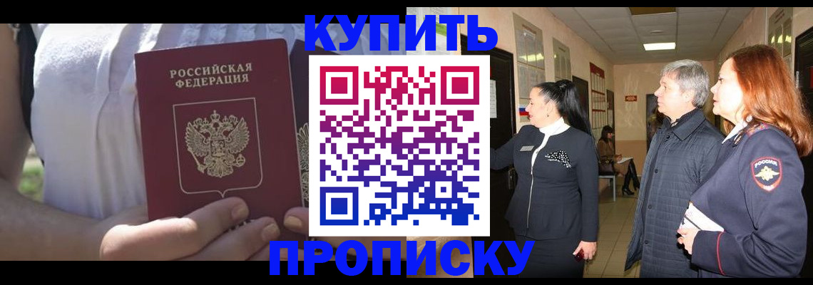 временная регистрация надежно в Вытегре