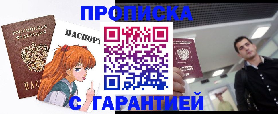 временная регистрация надежно в Вытегре