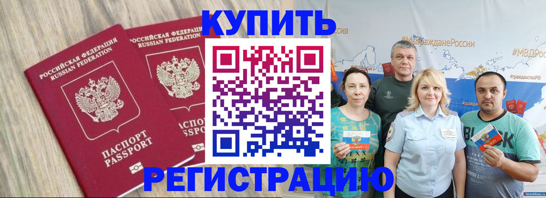 прописка для школы в Вытегре