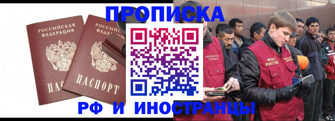 временная регистрация собственник в Вытегре