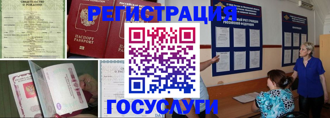 временная регистрация в Вытегре