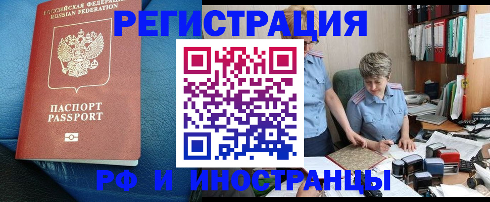 прописка от собственника в Вытегре