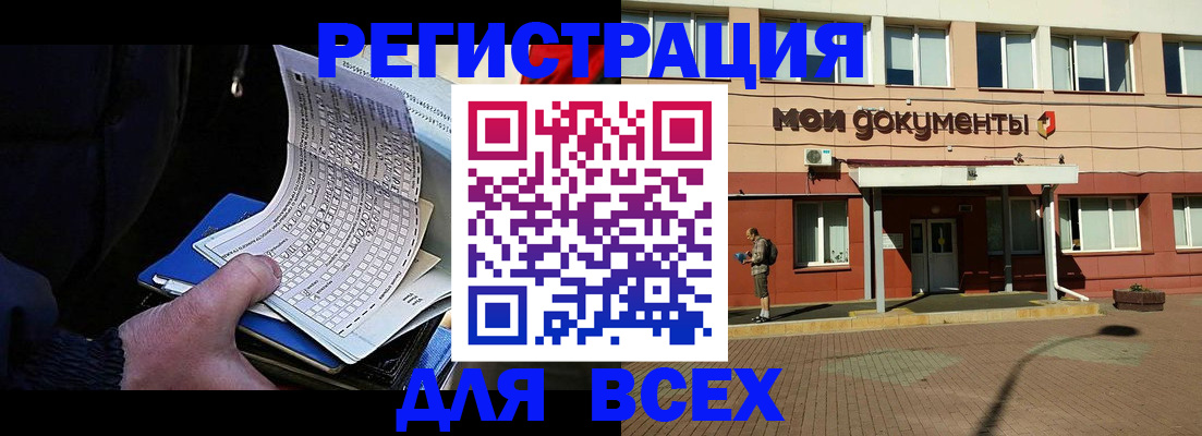 временная регистрация собственник в Вытегре