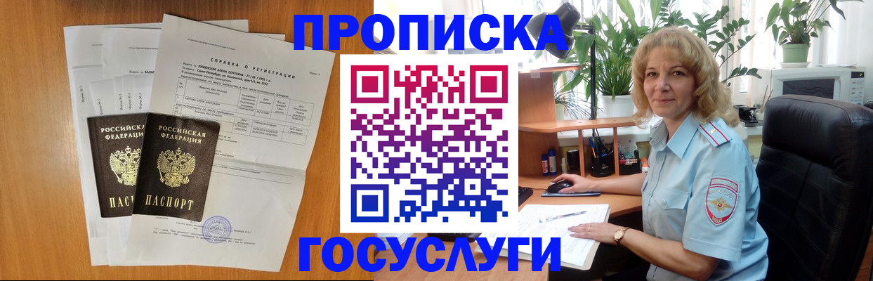 временная регистрация 2025 в Вытегре